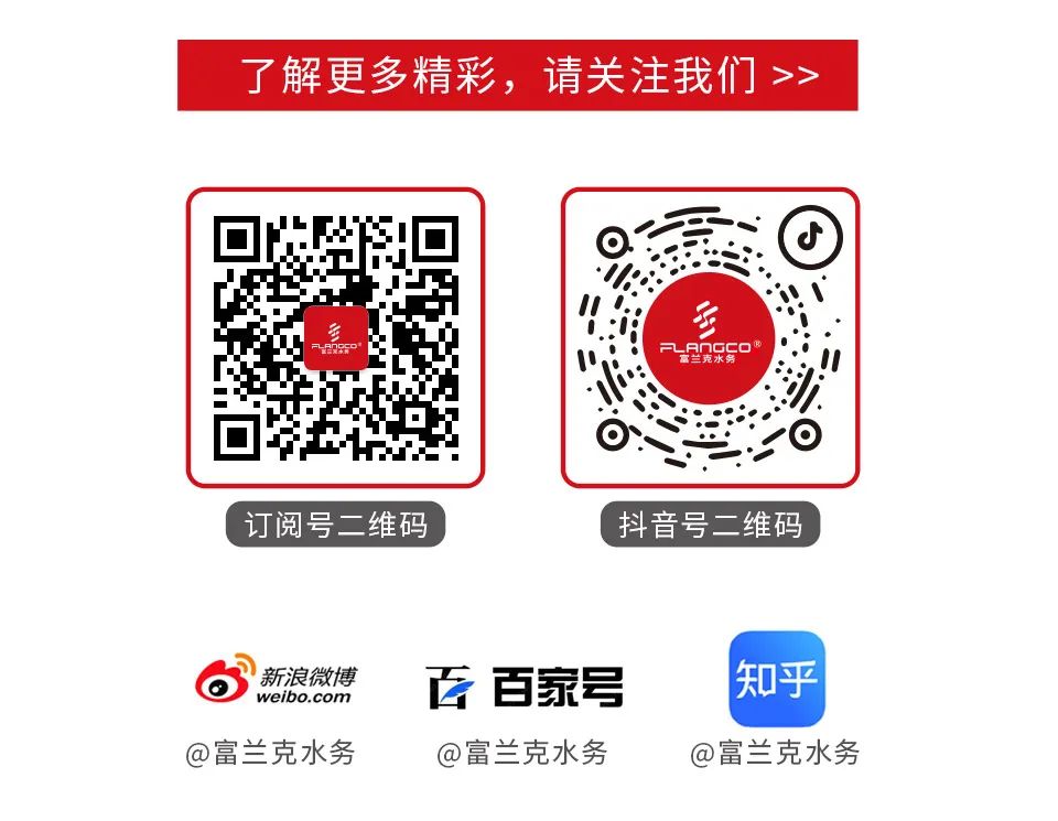 三亿体育 三亿体育下载 app【邀请函】富兰克亮相深圳国际水务科技博览会诚邀莅临！(图3)