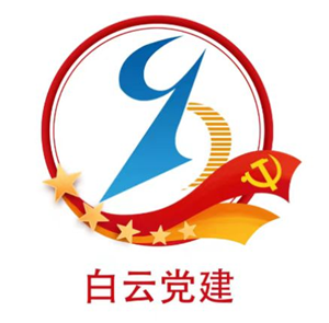 三亿体育官方网站 三亿体育 首页济南市清源水务集团有限公司党建品牌矩阵_优秀党建品牌_大众网(图6)