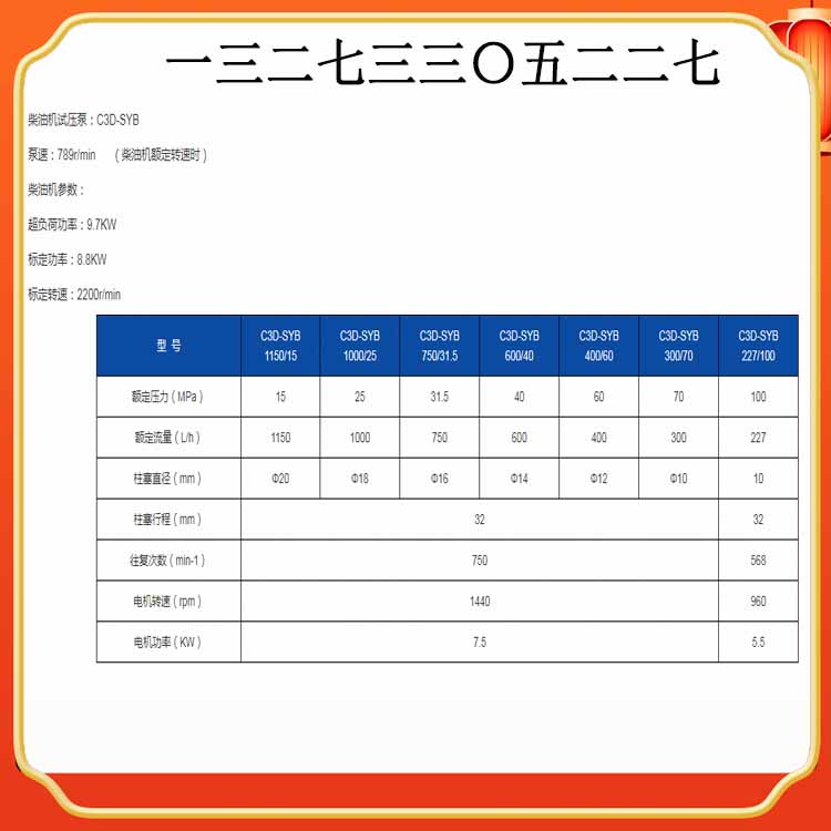 三亿体育官方网站 三亿体育 首页酒泉厂家批发三缸电动试压泵(图5)