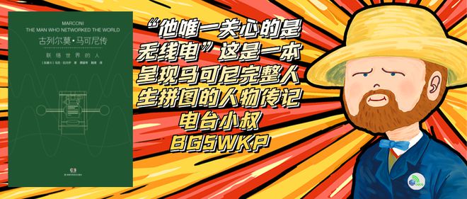 【无线电史话】将可穿戴设备做到极致？1936年全球最小真三亿体育 全站 三亿体育app空电子管收音机有答案(图9)