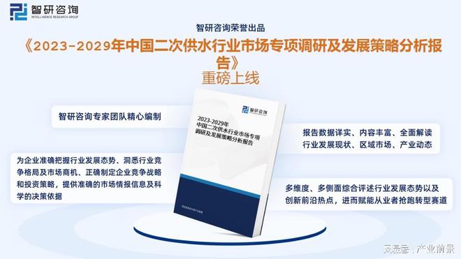 智研咨询二次供水报告：市场以变频设备为主无负压设备潜力较三亿体育大(图12)