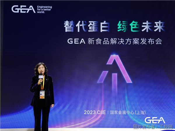 GEA 首次亮相进博会全方位诠释“工三亿体育程创造美好世界”(图7)