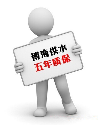 二次供水设备的质保期是多久？三亿体育(图2)