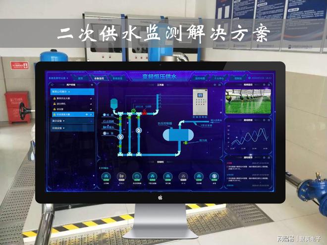 二次供水监测系统应用科学安装组成设备三亿体育