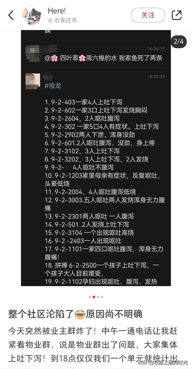 三亿体育石家庄一小区水源污染致百余人腹泻呕吐？ 当地卫生部门：已协调铺设新供水管网(图2)