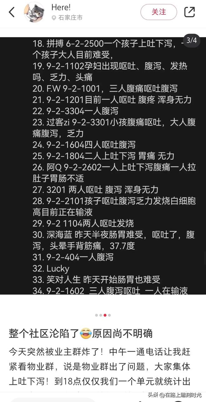 三亿体育石家庄一小区水源污染致百余人腹泻呕吐？ 当地卫生部门：已协调铺设新供水管网