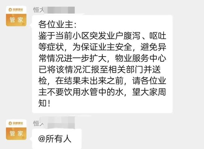 三亿体育石家庄一小区水源污染致百余人腹泻呕吐？ 当地卫生部门：已协调铺设新供水管网(图3)